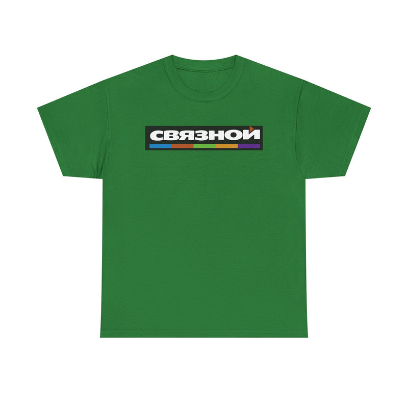 Load image into Gallery viewer, Svyaznoy T-Shirt - Russian Electronics Retail Industry Bankrupt Logo Tee