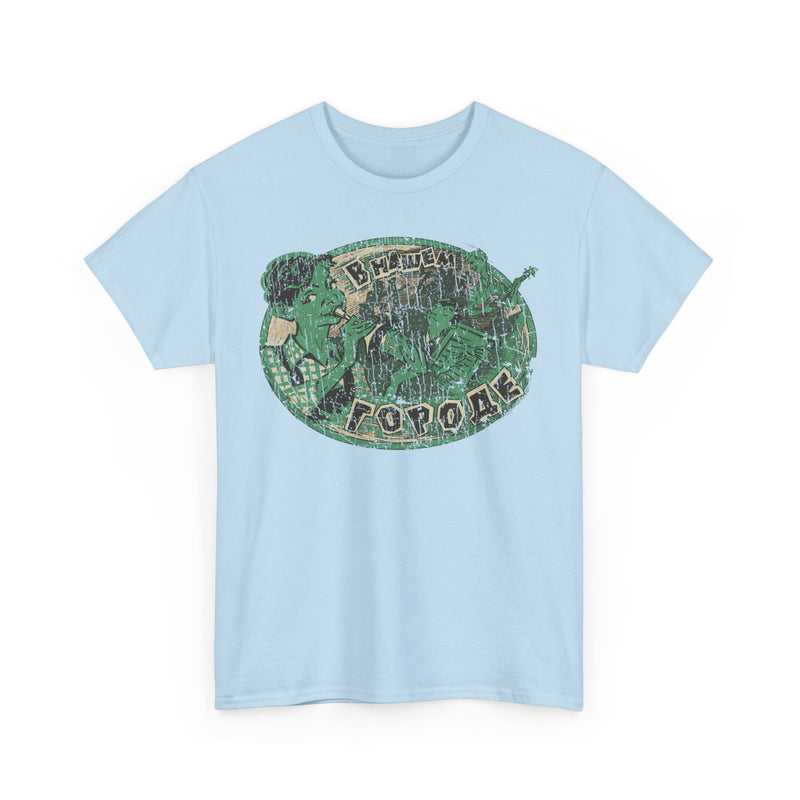 Load image into Gallery viewer, Music in Our City 1959 Soviet Union T-shirt