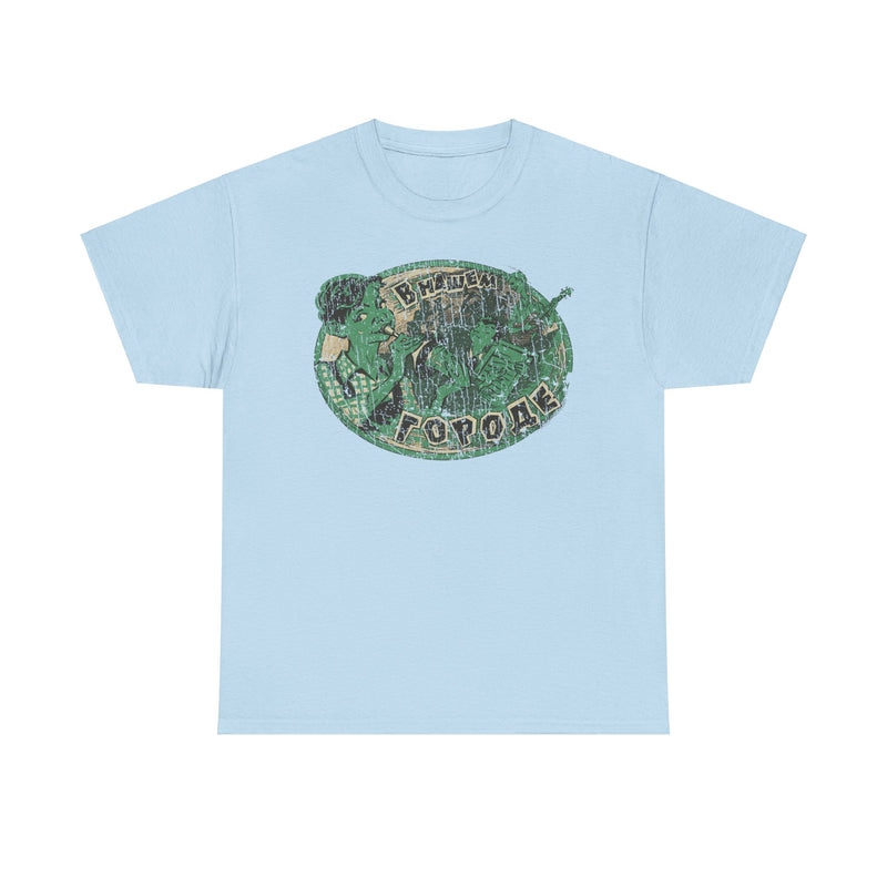Load image into Gallery viewer, Music in Our City 1959 Soviet Union T-shirt