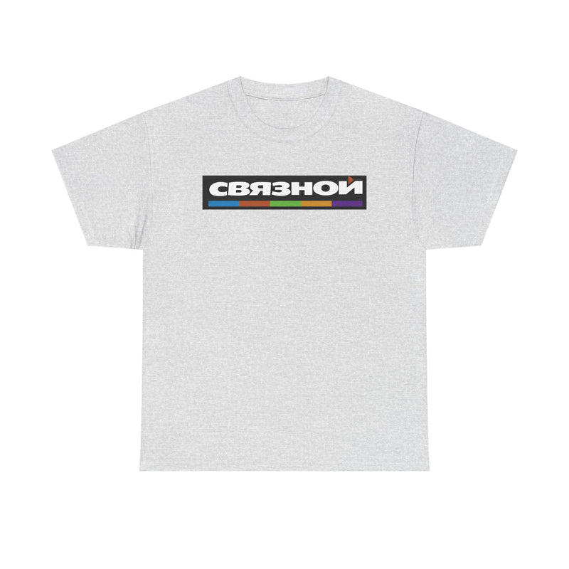 Load image into Gallery viewer, Svyaznoy T-Shirt - Russian Electronics Retail Industry Bankrupt Logo Tee
