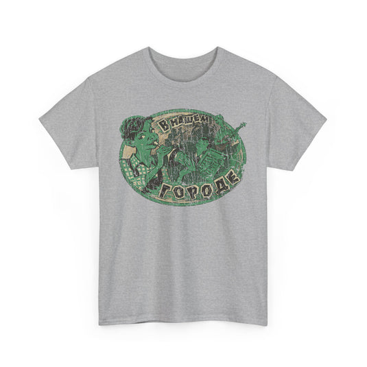 Music in Our City 1959 Soviet Union T-shirt