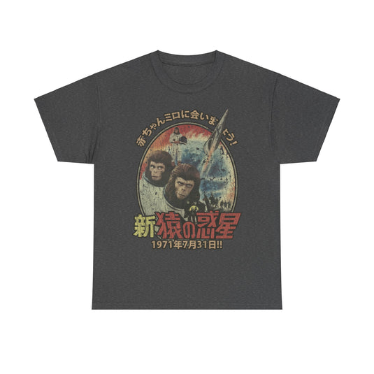 Escape Planet Apes 1971 Japanese Movie T-shirt