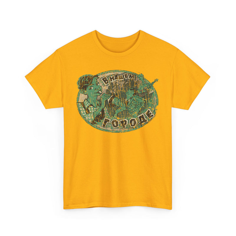 Load image into Gallery viewer, Music in Our City 1959 Soviet Union T-shirt
