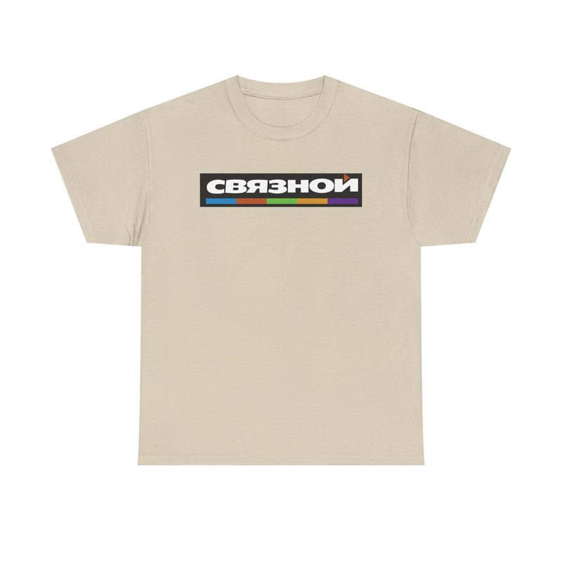 Load image into Gallery viewer, Svyaznoy T-Shirt - Russian Electronics Retail Industry Bankrupt Logo Tee
