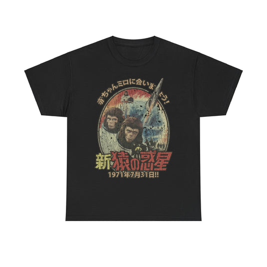 Escape Planet Apes 1971 Japanese Movie T-shirt