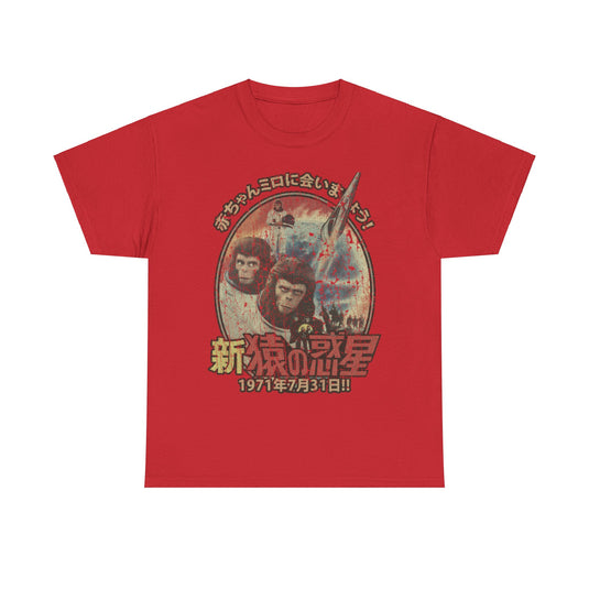 Escape Planet Apes 1971 Japanese Movie T-shirt
